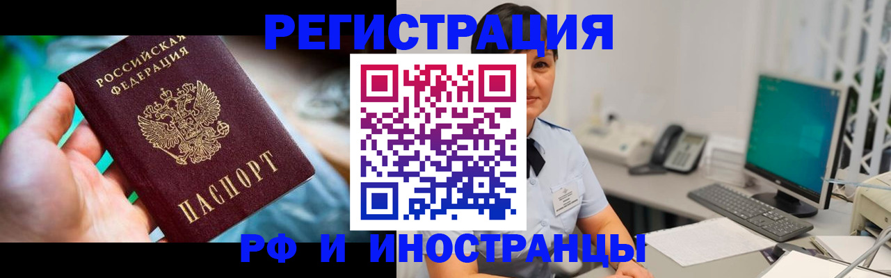 временная регистрация в квартире в Щёкино