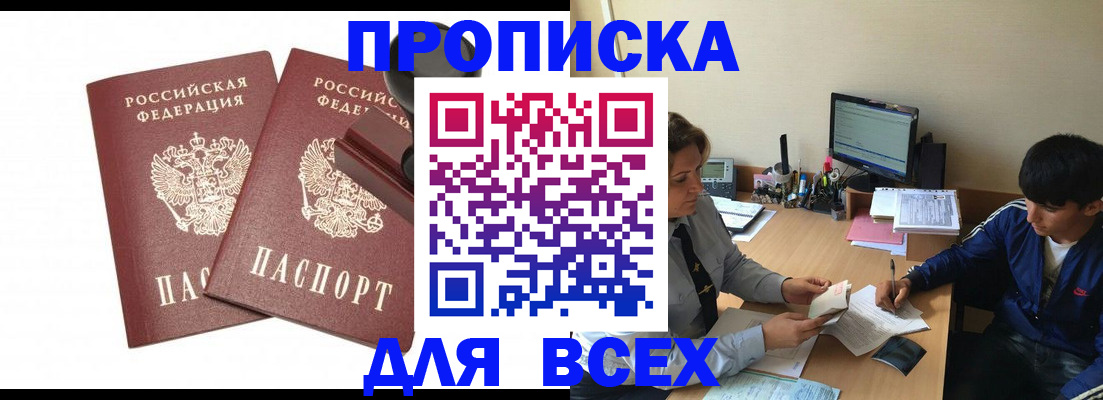 миграционный учет в Щёкино