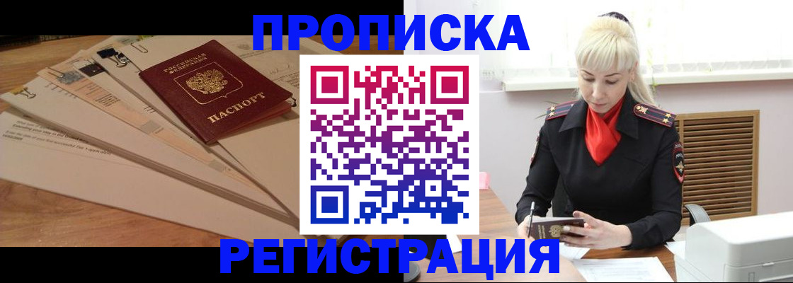 временная регистрация собственник в Щёкино