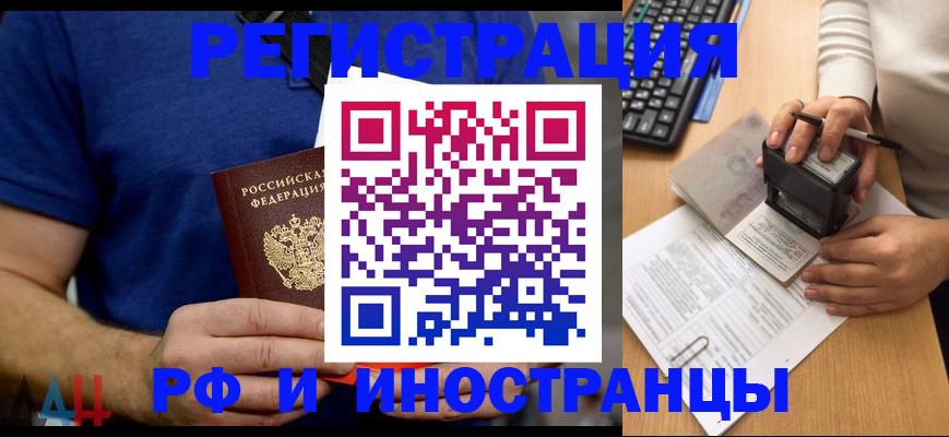 временная регистрация собственник в Щёкино