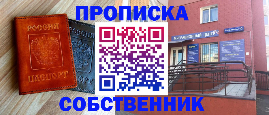 временная прописка в Щёкино