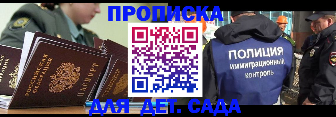 прописка для военкомата в Щёкино