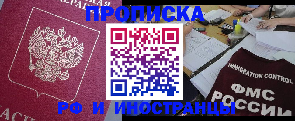 миграционный учет в Щёкино